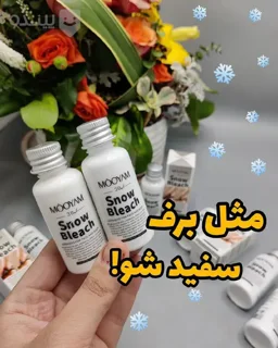 کرم روشن‌کننده بیکینی بلیچ برفی MOOYAM کد 1125